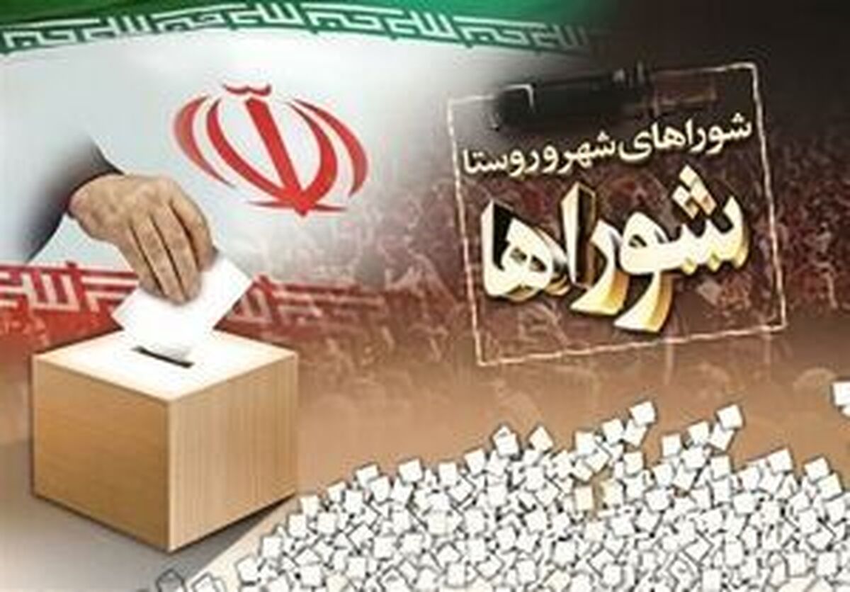 شنیده‌ها از آخرین لیست‌بندی‌های سیاسی برای انتخابات شوراها