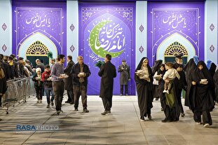 تبرّک خانه امام رضا (علیه‌السلام)