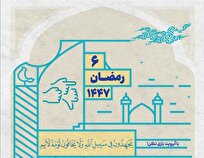 با آبرویت بازی نکن!