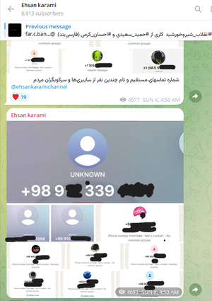 تهدید، افشا، اخاذی تاکتیک شکست خورده احسان کرمی‌ها