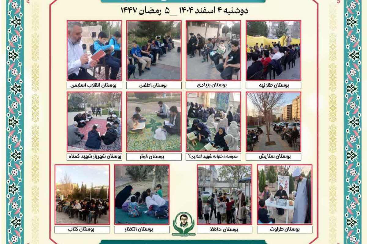 برگزاری محفل «عصرهای قرآنی» در ۱۸ نقطه شهر قم