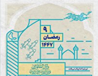 خدا تیر تو را پرتاب می‌کند