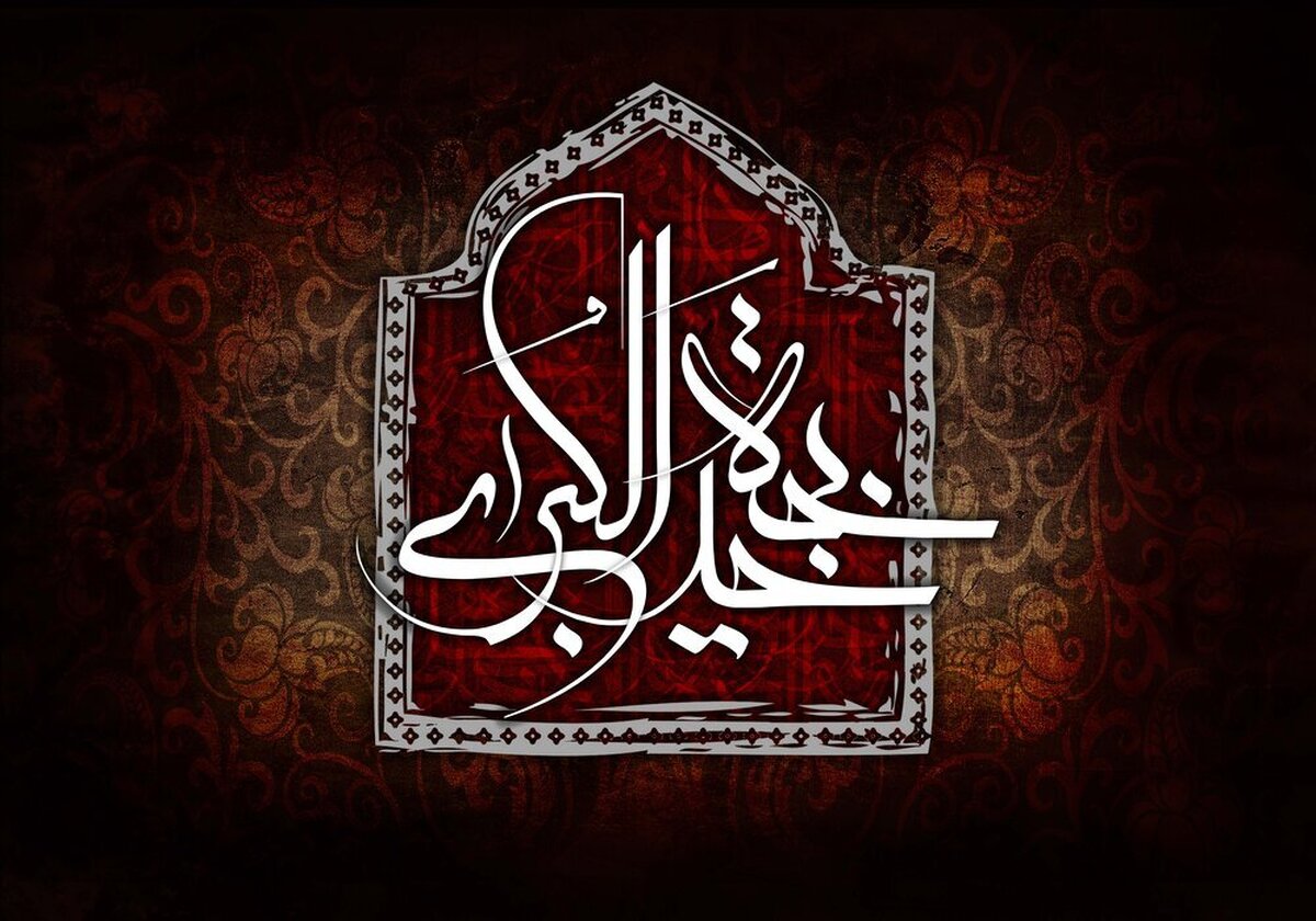 به عشق پاکش، مادر نیکان پاک شد!