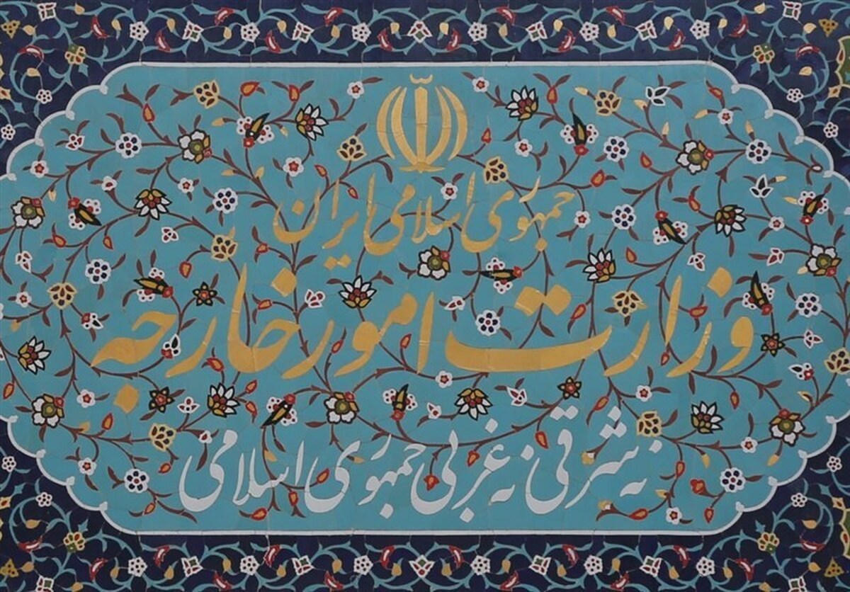 بیانیه وزارت امور خارجه درخصوص تجاوز نظامی اسرائیل و آمریکا علیه ایران
