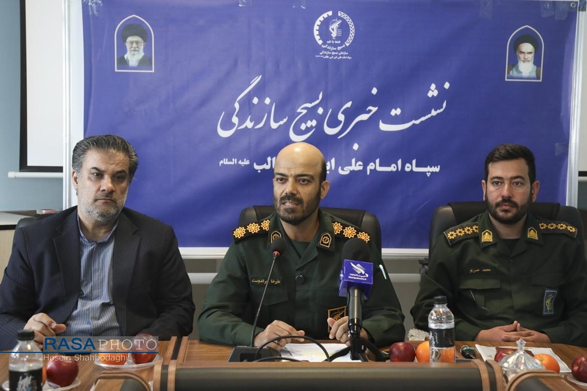 نشست خبری اعلام برنامه‌های هفته بسیج سازندگی