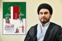 حضور حوزه علمیه خراسان در سی‌وششمین نمایشگاه بین‌المللی کتاب تهران