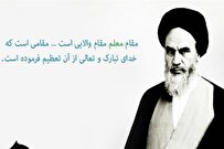 معلم؛ وارث انبیا و معمار تمدن اسلامی