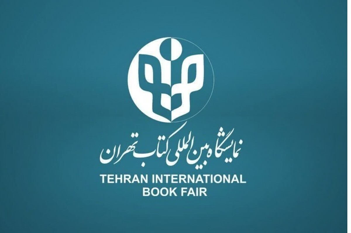 آغاز ثبتنام بن تخفیف نمایشگاه کتاب تهران ویژه طلاب و دانشگاهیان + لینک