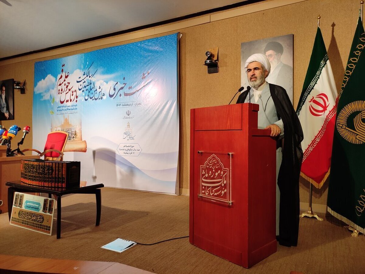 جزئیات، اهداف و زمان برگزاری همایش یکصدسالگی بازتأسیس حوزه علمیه قم