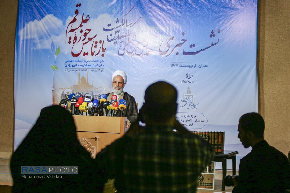 از سخنرانی و ارسال پیام مراجع تقلید تا رونمایی منشور روحانیت رهبر انقلاب در همایش یکصدسالگی بازتأسیس حوزه
