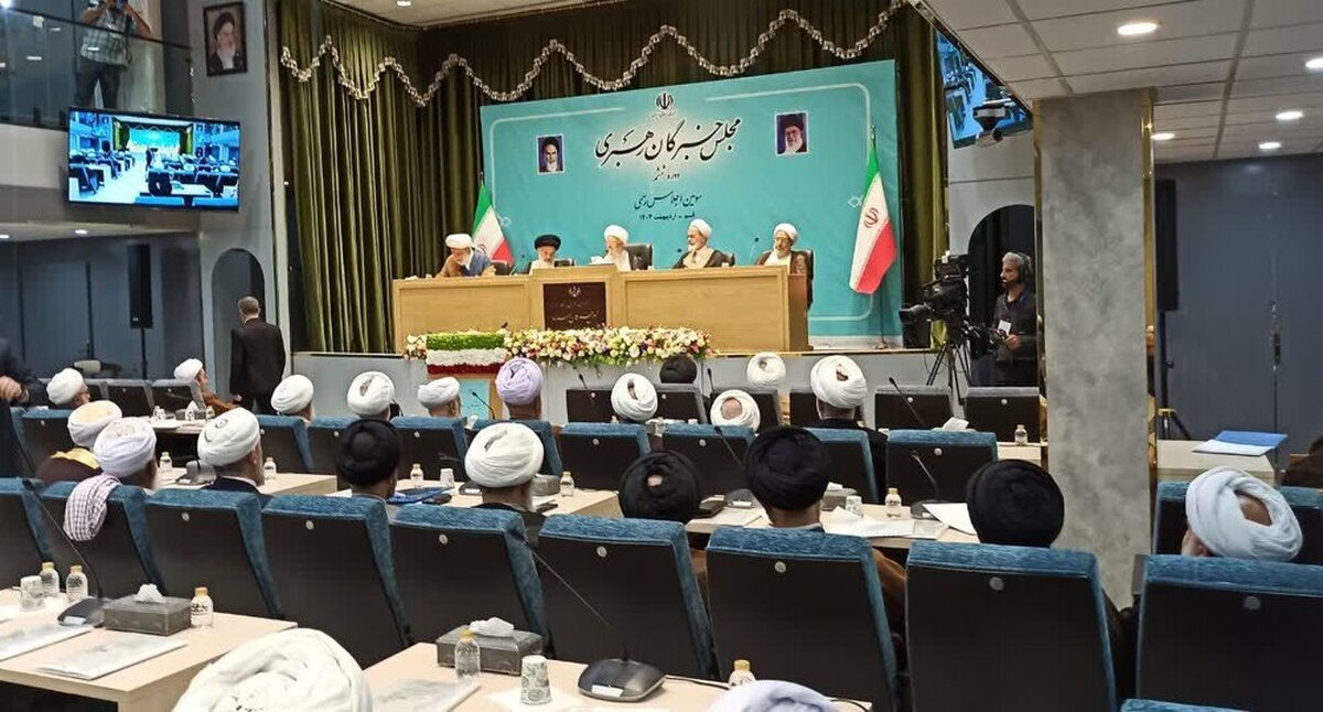 سومین اجلاس رسمی مجلس خبرگان رهبری برگزار شد