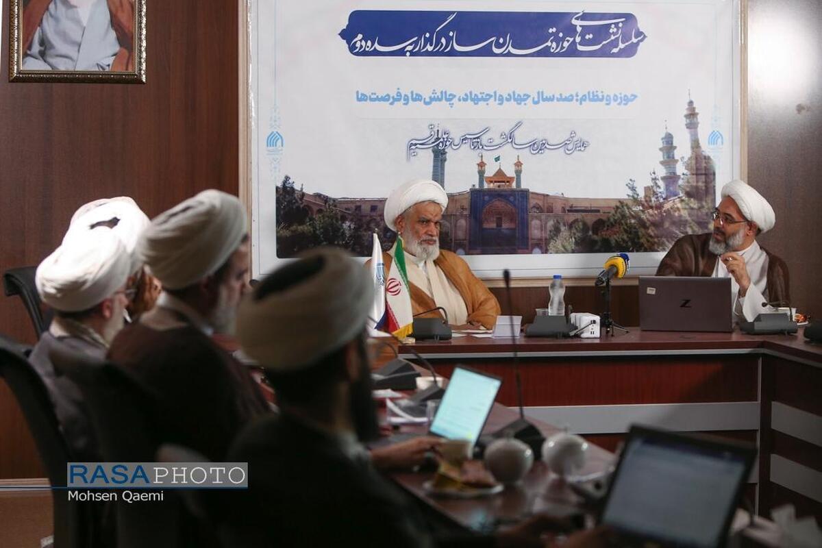 گزارشی از نشست علمی «حوزه و نظام؛ صد سال جهاد و اجتهاد، چالشها و فرصتها»