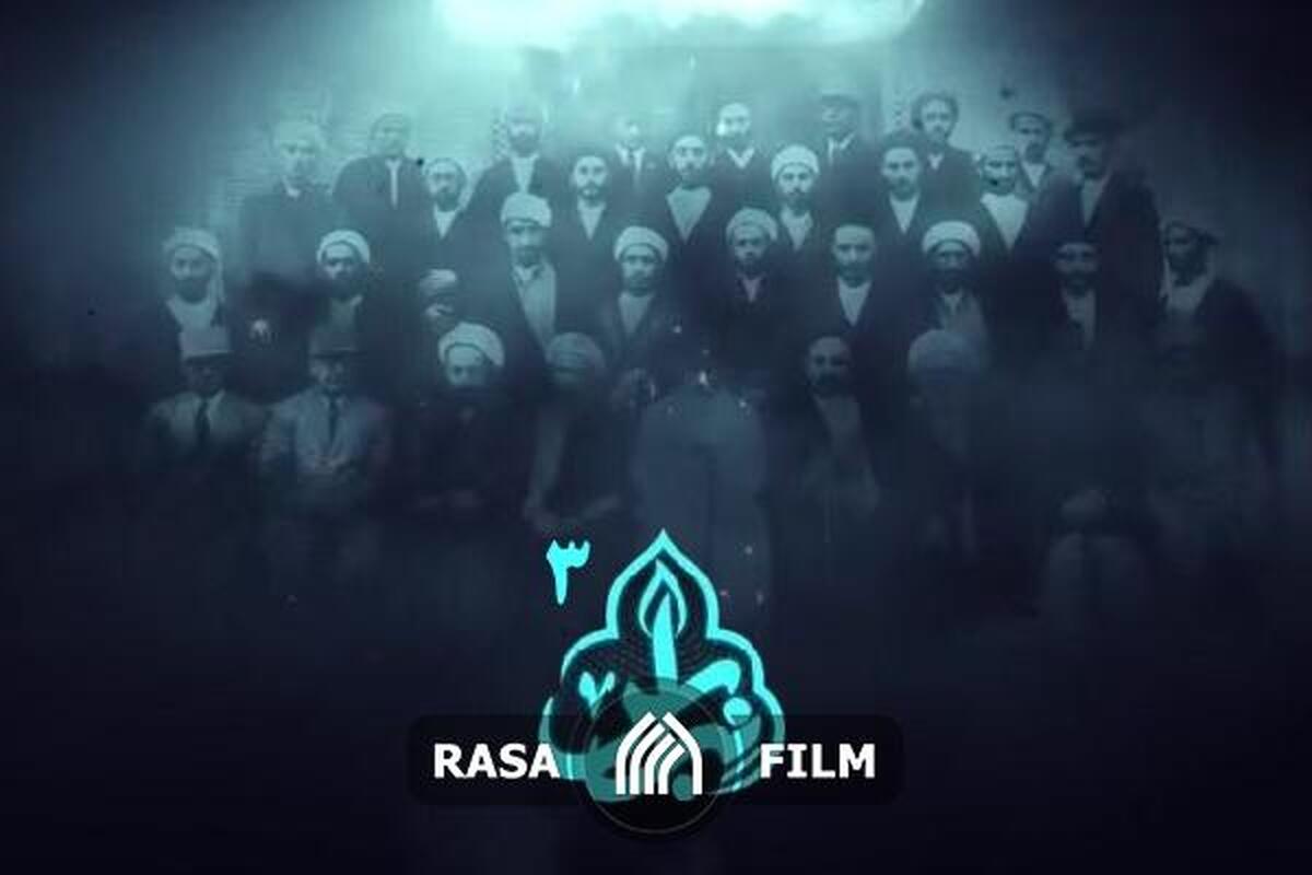 مستند نبراس | خدمات اجتماعی علمای شیعه