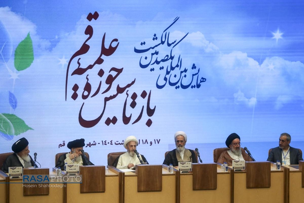 اختتامیه همایش بین‌المللی یکصدمین سالگشت بازتأسیس حوزه