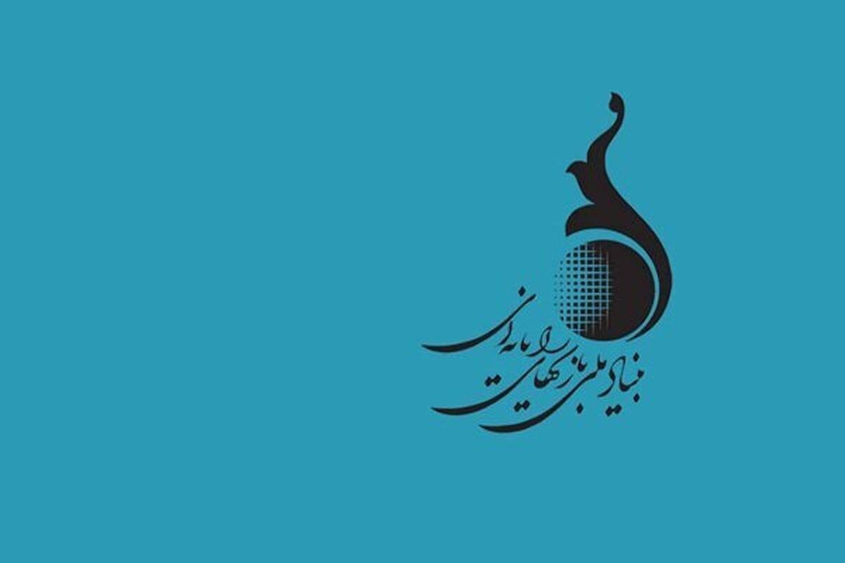 بنیاد ملی بازیهای رایانهای در نمایشگاه کتاب تهران