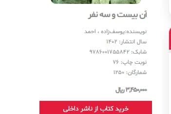 نمایشگاه کتاب؛ جشن فرهنگ یا بازی اقتصادی؟