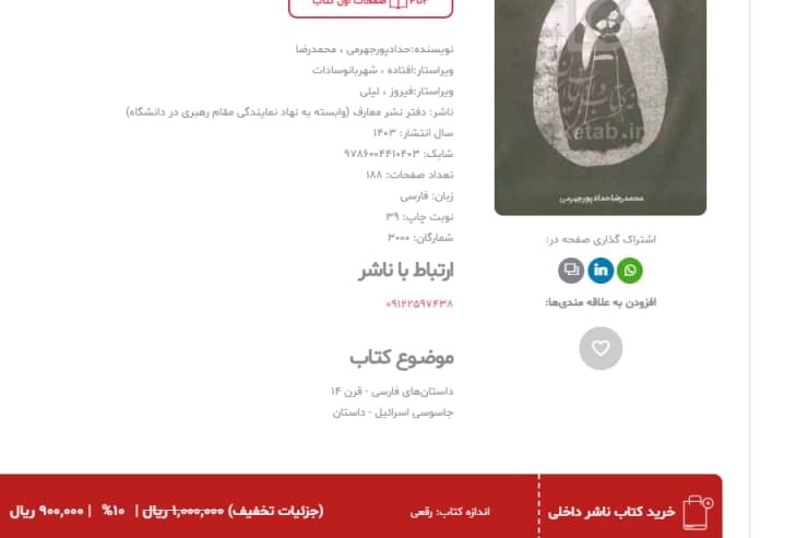 نمایشگاه کتاب؛ جشن فرهنگ یا بازی اقتصادی؟