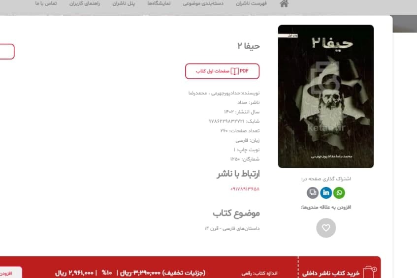 نمایشگاه کتاب؛ جشن فرهنگ یا بازی اقتصادی؟