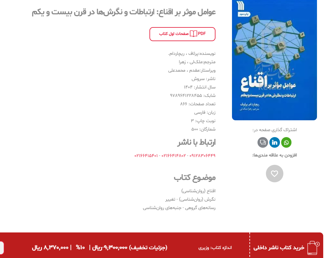 نمایشگاه کتاب؛ جشن فرهنگ یا بازی اقتصادی؟