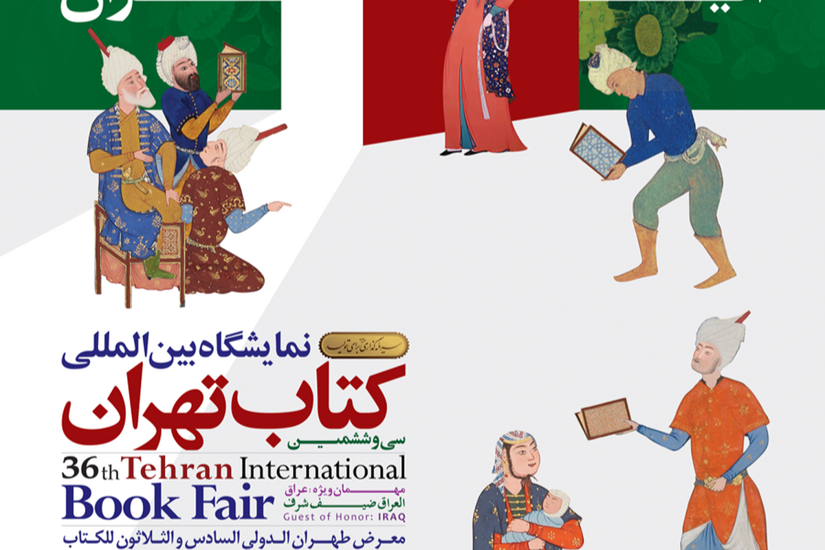 نمایشگاه کتاب؛ جشن فرهنگ یا بازی اقتصادی؟