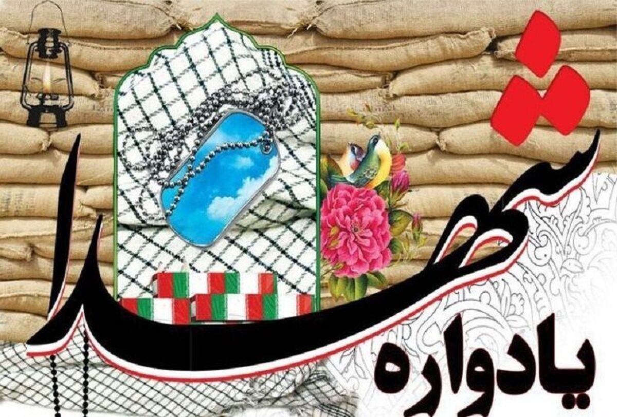 یادواره ۶ دانشجوی شهید دانشگاه لرستان برگزار شد