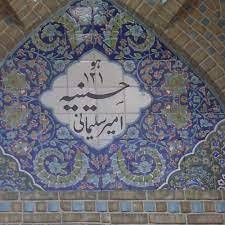 فتنه در سایه؛ چرا دراویش گنابادی همچنان آزادانه فعالیت می‌کنند؟