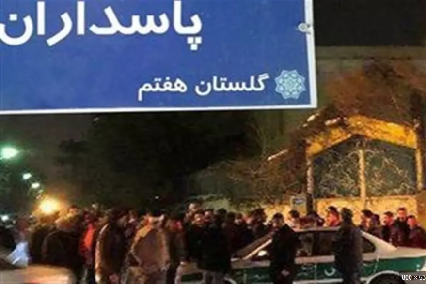 فتنه در سایه؛ چرا دراویش گنابادی همچنان آزادانه فعالیت می‌کنند؟