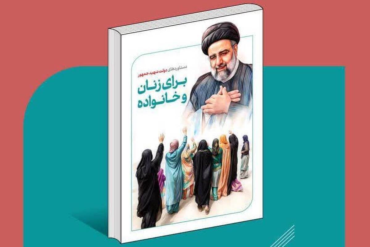 آيين رونمايى از كتاب