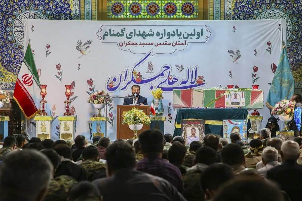 نخستین یادواره «لالههای جمکرانی» برگزار شد