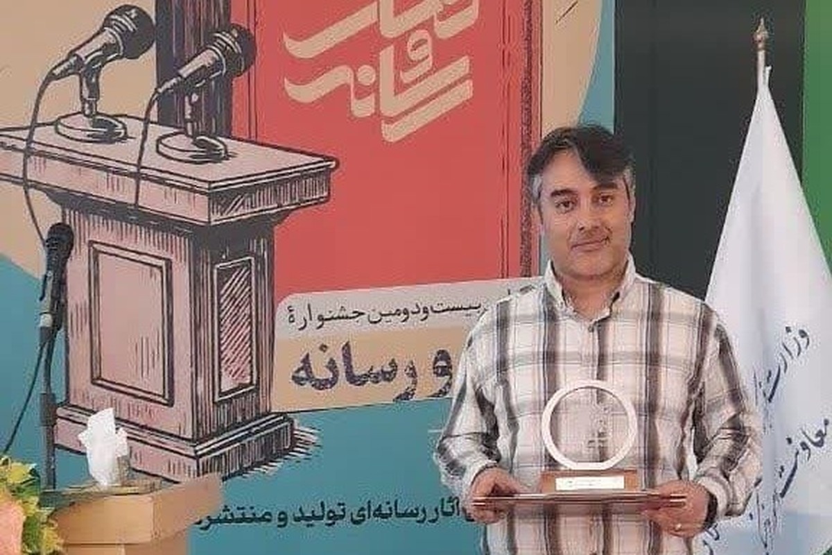 تجلیل از برگزیدگان بیستودومین جشنواره کتاب و رسانه