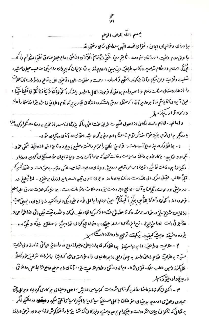 محافظهکاری فرقه گنادیه در برابر مسائل کلان محافظهکاری فرقه گنادیه در برابر مسائل کلان