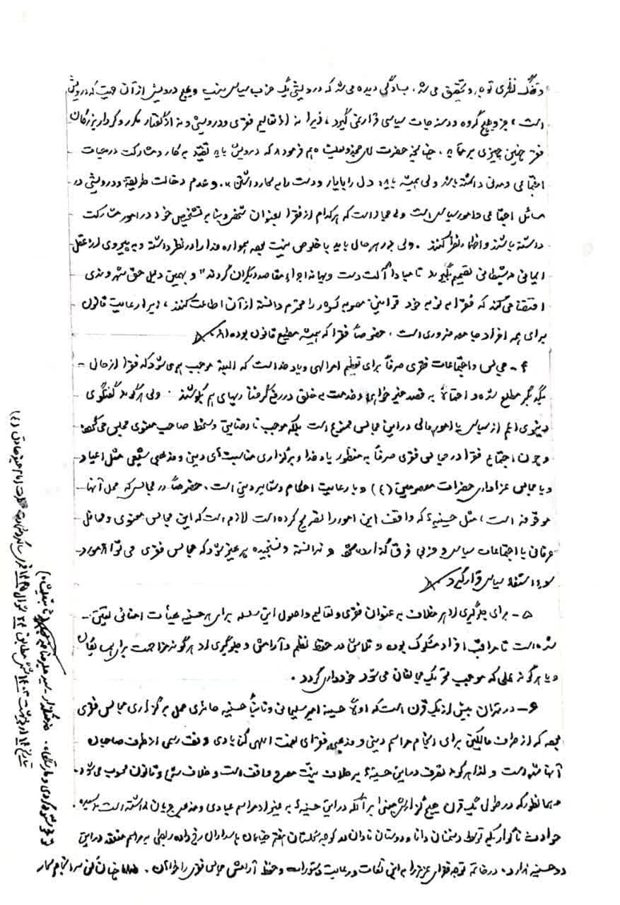محافظهکاری فرقه گنادیه در برابر مسائل کلان محافظهکاری فرقه گنادیه در برابر مسائل کلان