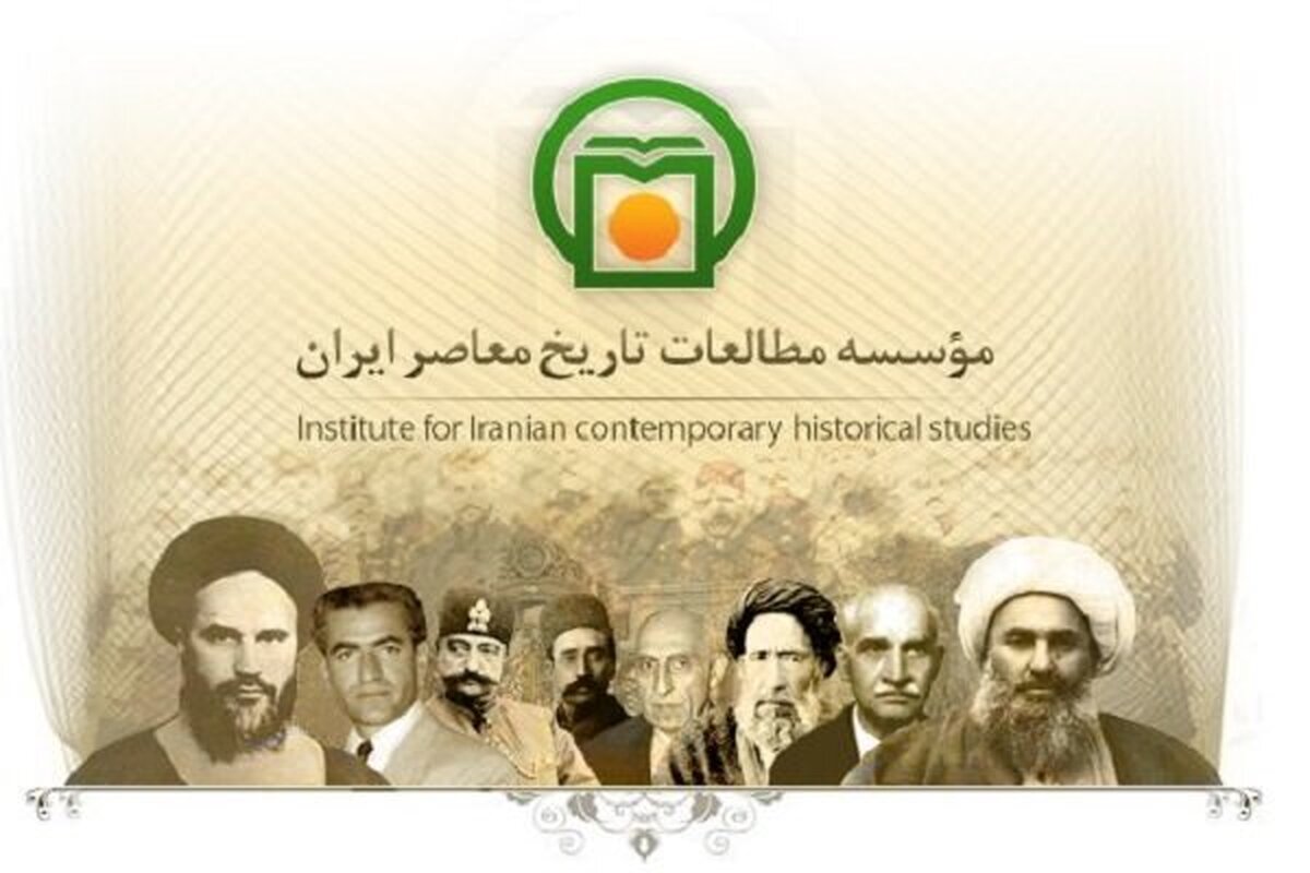 آثار مرحوم منذر؛ از پرفروشهای مؤسسه مطالعات تاریخ معاصر ایران