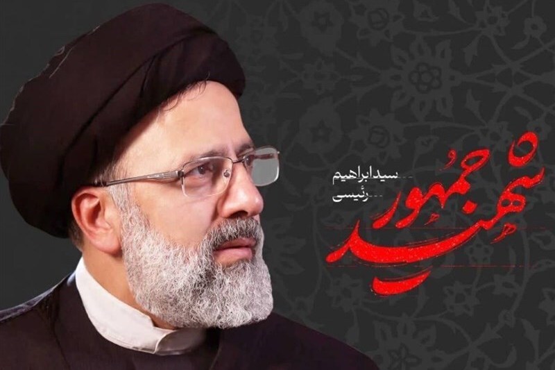 ویژگی‌های الگوی مدیریتی شهید رئیسی نیاز امروز و فردای جامعه ماست