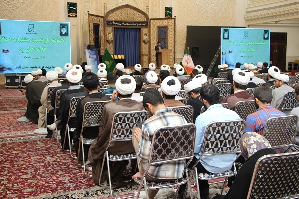 اختتامیه جشنواره پژوهشی علامه حلی حوزه علمیه فارس برگزار شد