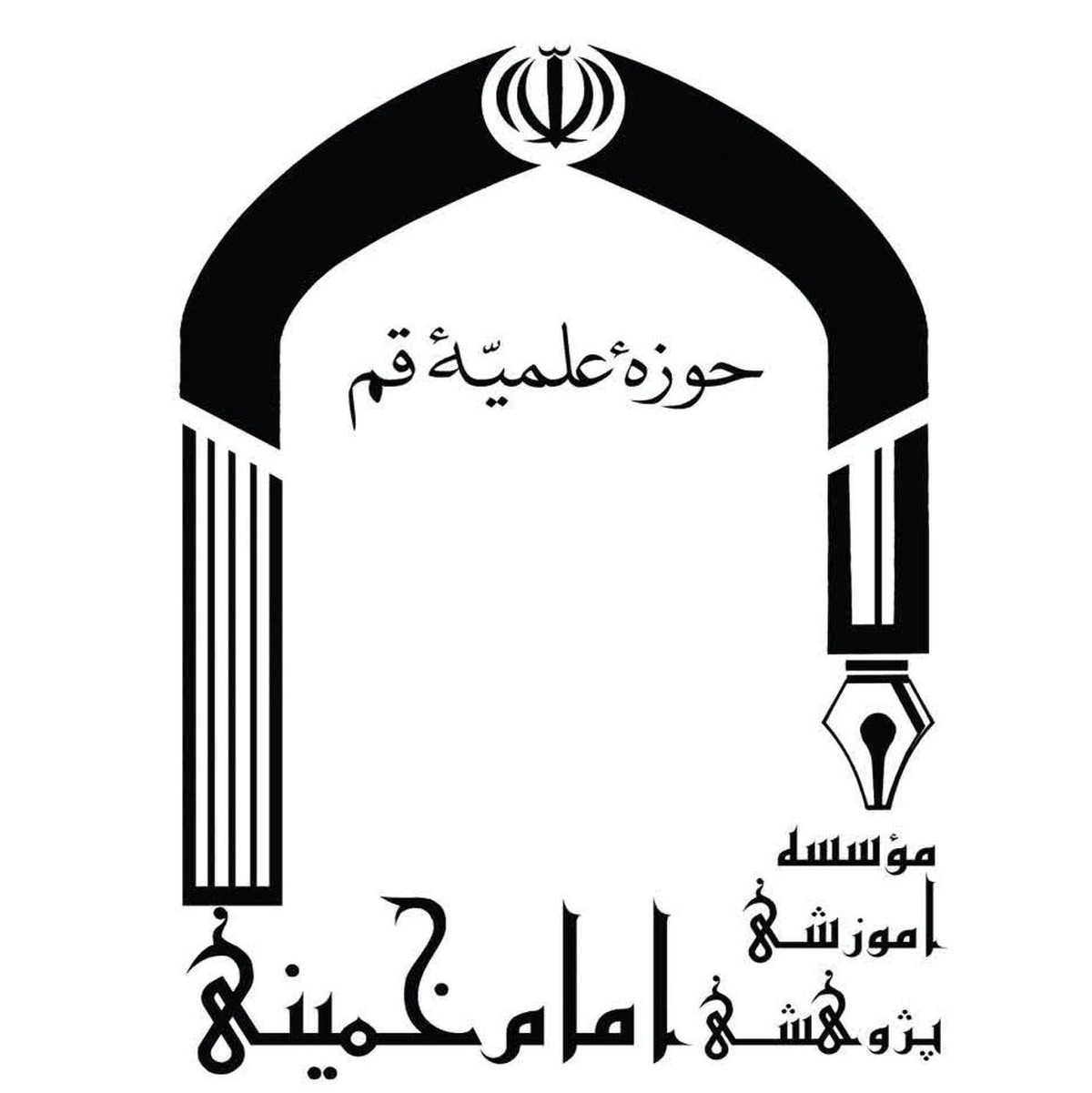 معرفی گروه اقتصاد مؤسسه آموزشی پژوهشی امام خمینی (ره)