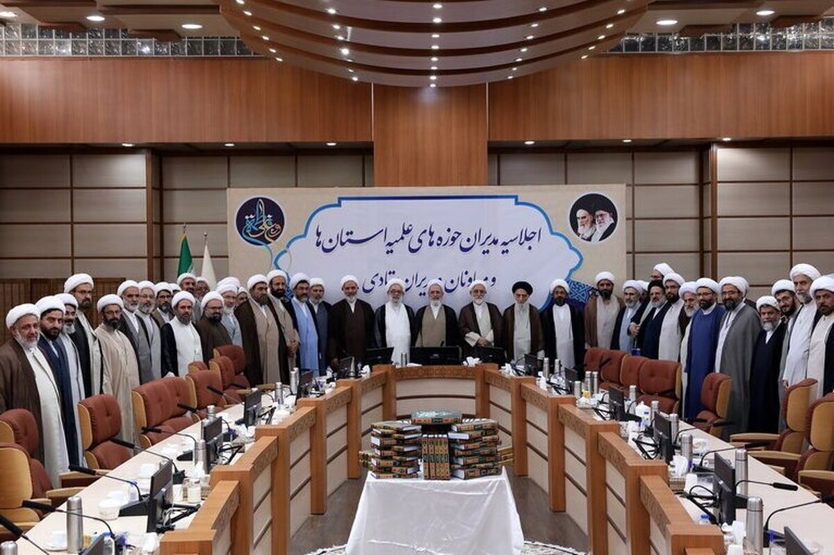 آمادگی کامل مدیران و معاونان حوزه‌های علمیه کشور برای تحقق «حوزه پیشرو و سرآمد»