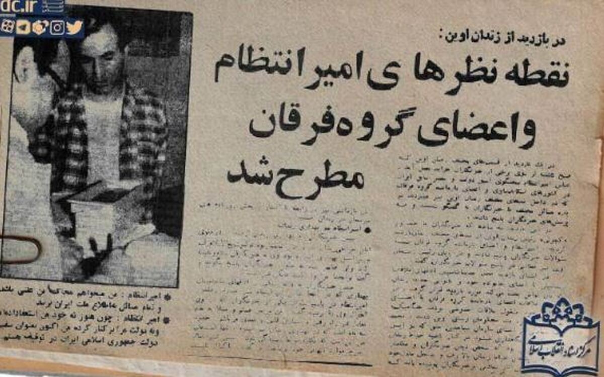 بند امنیتی زندان اوین، یک و نیم سال پس از پیروزی انقلاب