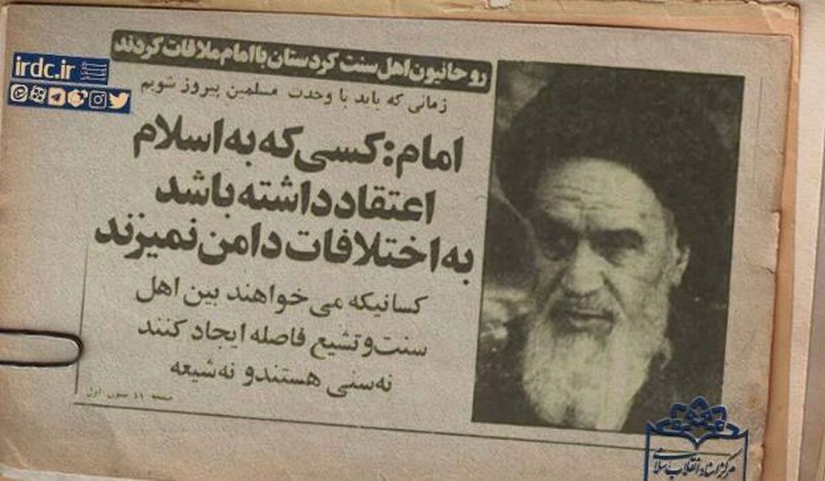 امام خمینی: اختلاف‌افکنان بین اهل سنت و تشیع نه سنی‌اند نه شیعه