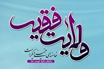شاخص‌های حکمرانی ولایی در عصر رهبر معظم انقلاب