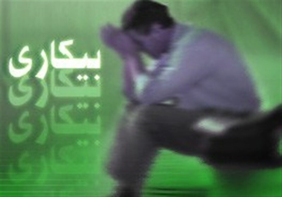 بیکاری ۳۹درصدی فارغالتحصیلان و ساختار غلط آموزش عالی