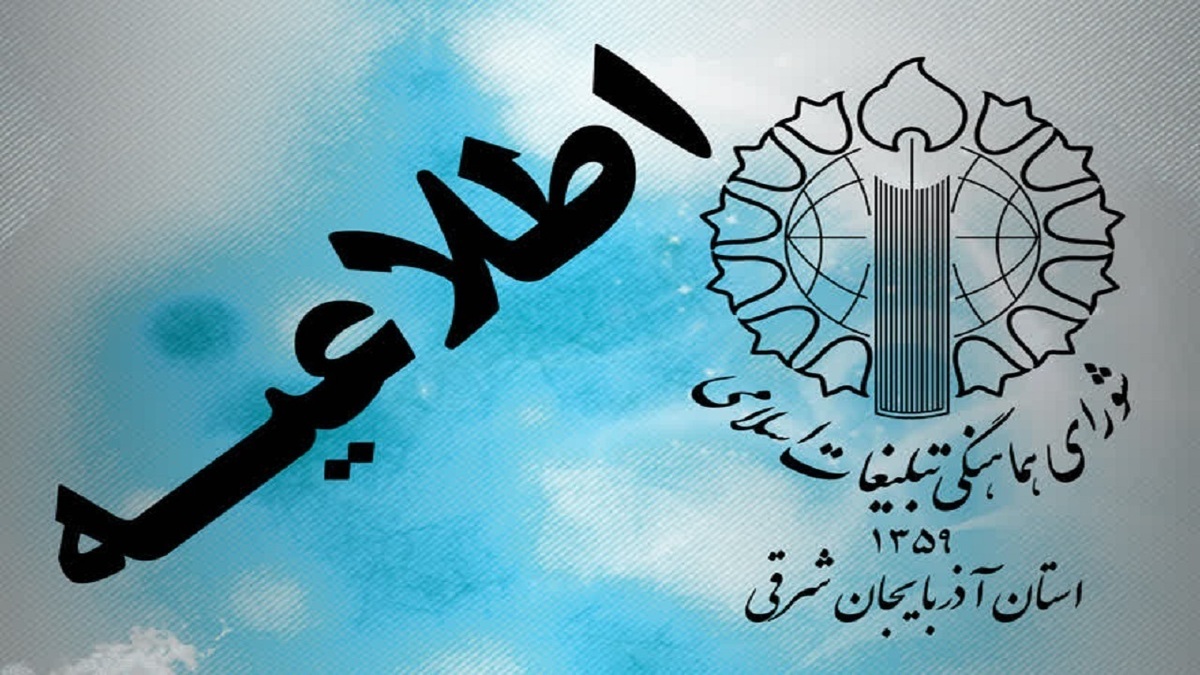 راهپیمایی «جمعههای خشم» در آذربایجان شرقی برگزار میشود