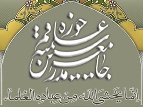 واکنش مراجع و علما به حمله جنایتکارانه رژیم صهیونیستی