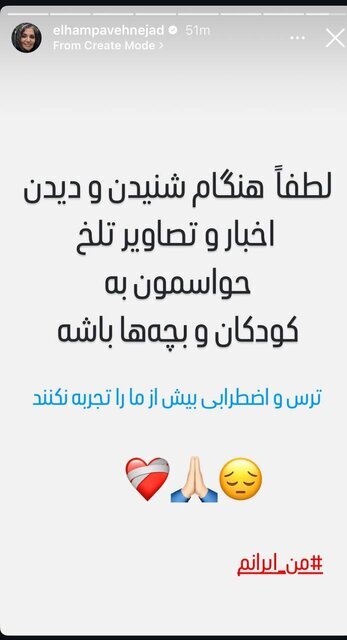 واکنش گسترده هنرمندان و اهالی فرهنگ به حمله رژیم صهیونیستی به ایران / م