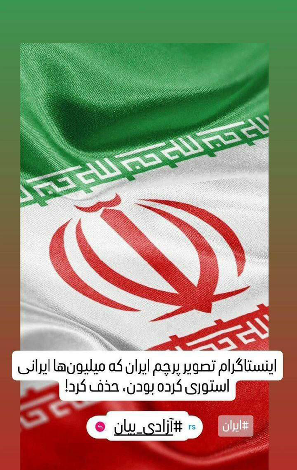 اینستاگرام علیه ایران قیچی به دست گرفت!