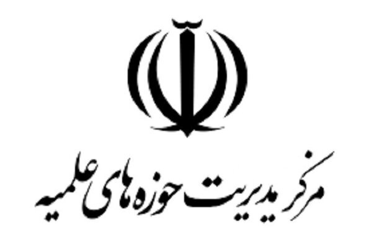 بیانیه مرکز مدیریت حوزه علمیه تبریز در محکومیت جنایات رژیم صهیونیستی