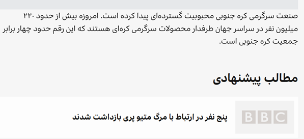 وقتی هنر به صنعت تبدیل می‌شود / تحلیلی بر گزارش بی‌بی‌سی بر صنعت سرگرمی کره جنوبی