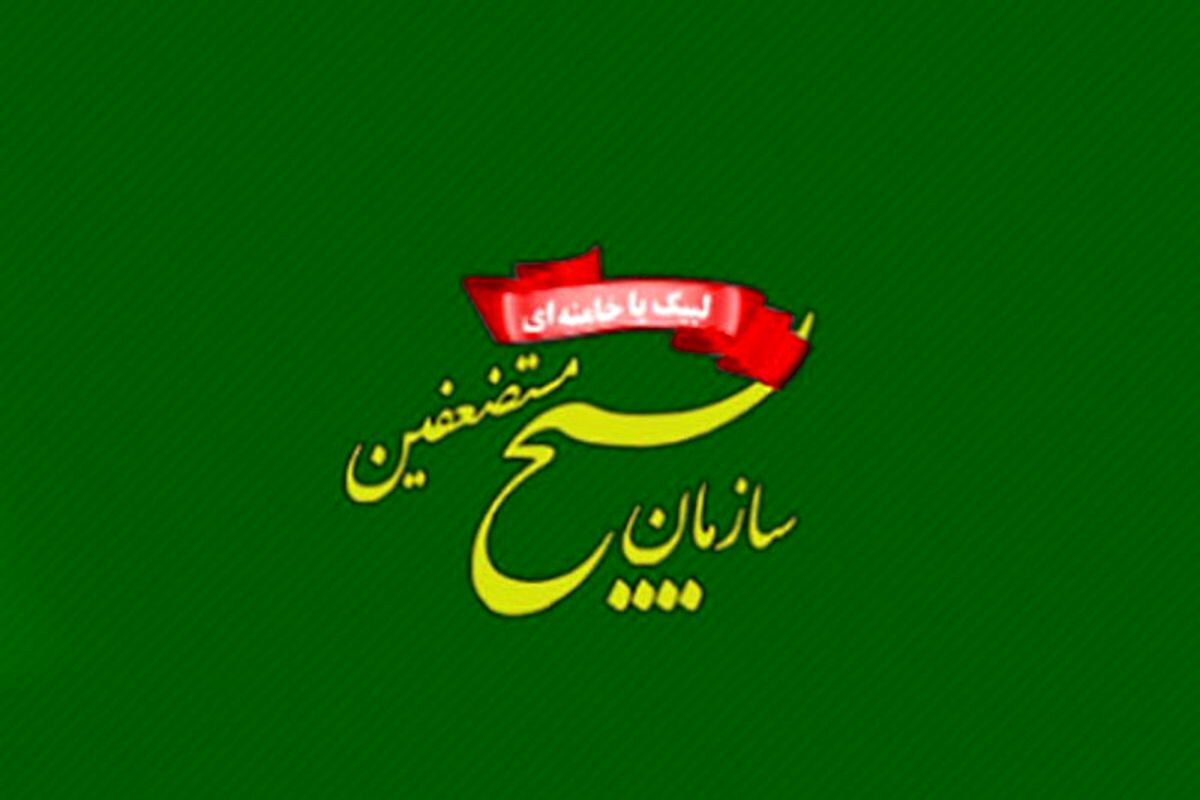 بیانیه سازمان بسیج مستضعفین به مناسبت فرارسیدن سوم خرداد
