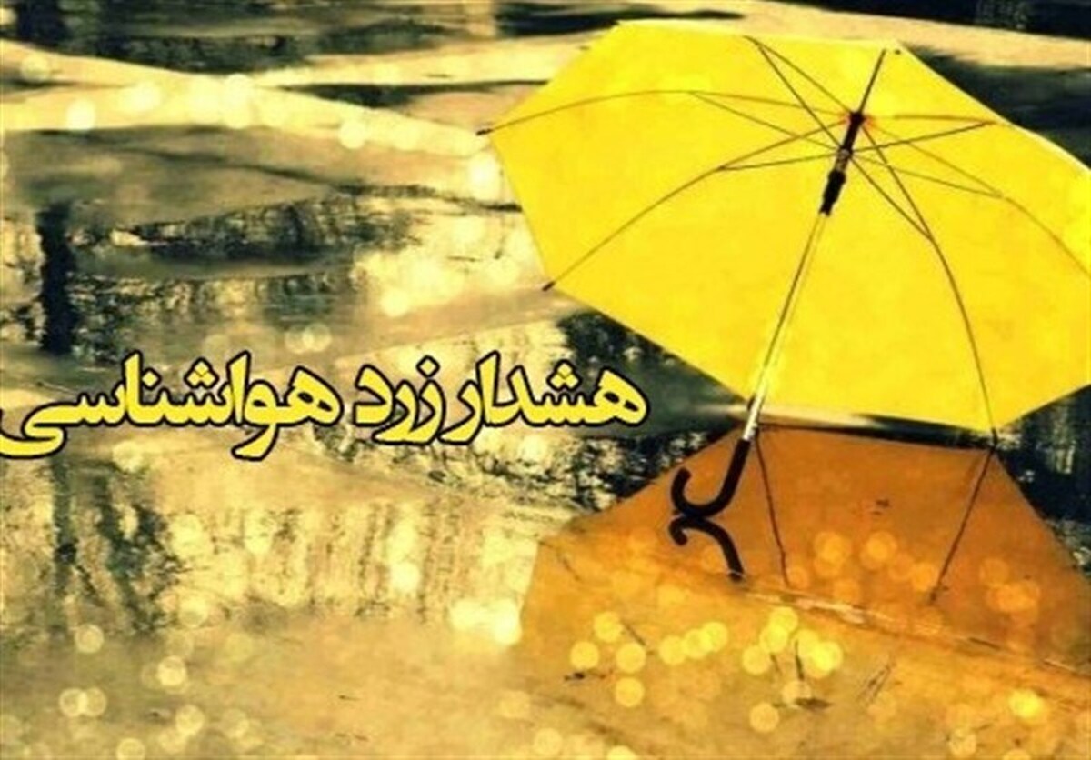 هواشناسی ایران۱۴۰۴/۳/۳۱؛بارش‌ پراکنده و کاهش دما در شمال غرب و سواحل خزر