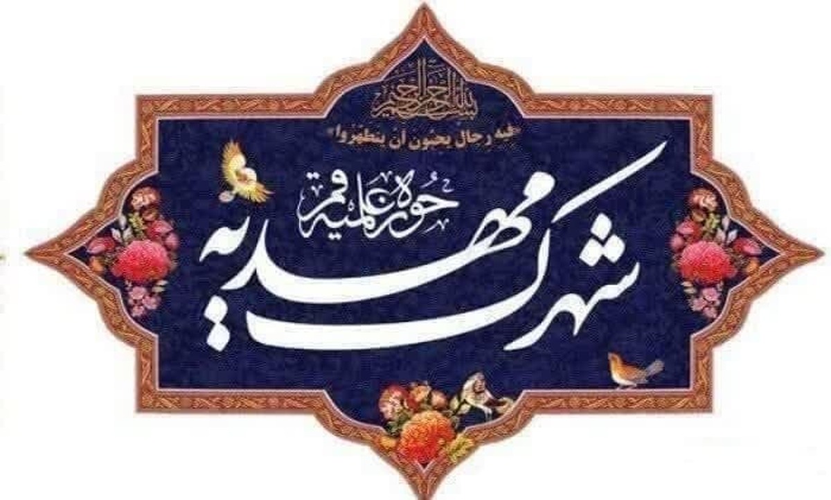 آغاز ثبت نام اسکان شهرک مهدیه ویژه طلاب حوزه علمیه قم